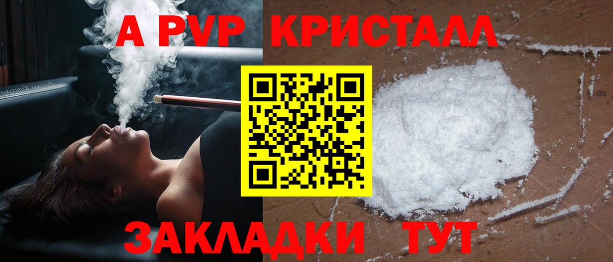 Alpha PVP Соль Мирный