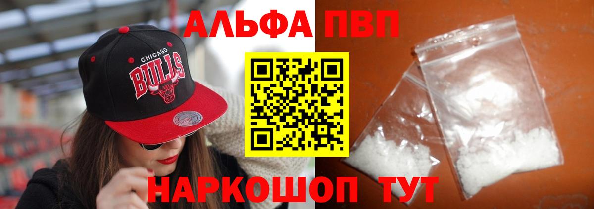 Alpha PVP Соль  Альфа ПВП крисы CK  Мирный  Вход с VPN 