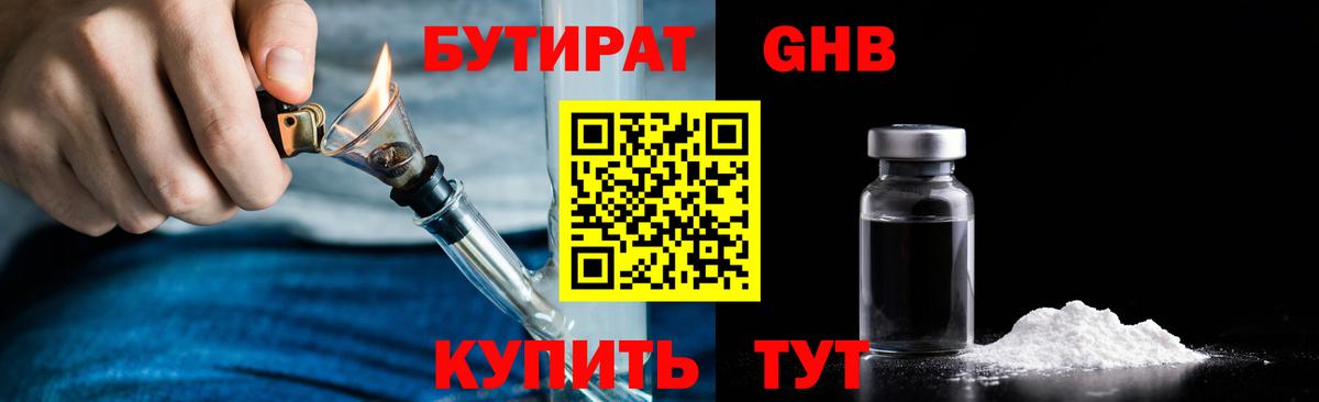 Бутират BDO Мирный
