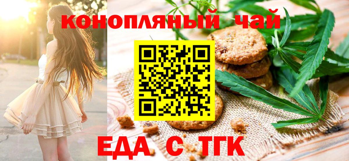 Мирный  Cannafood конопля  Вход с VPN 