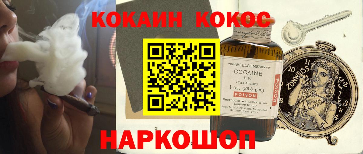 Cocaine Эквадор  КОКАИН Columbia  Мирный  Вход с VPN 