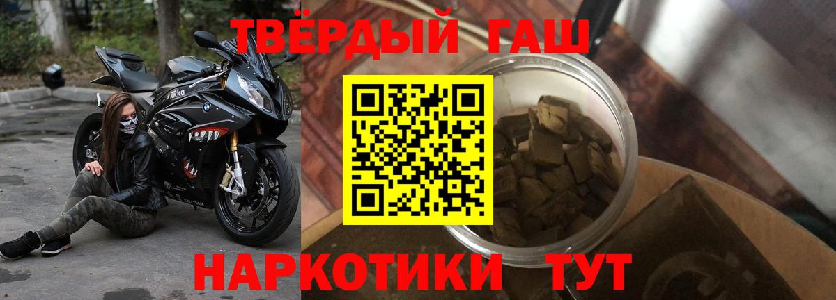 Мирный  ГАШ  Вход с VPN  ГАШ ice o lator  ГАШ гарик 