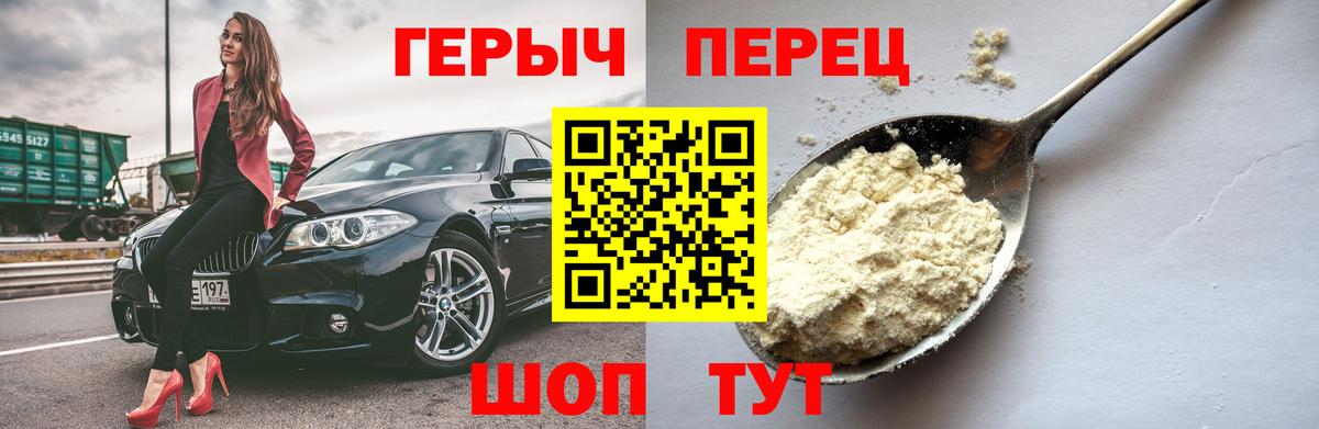 Мирный  Героин герыч  Героин  Вход с VPN 