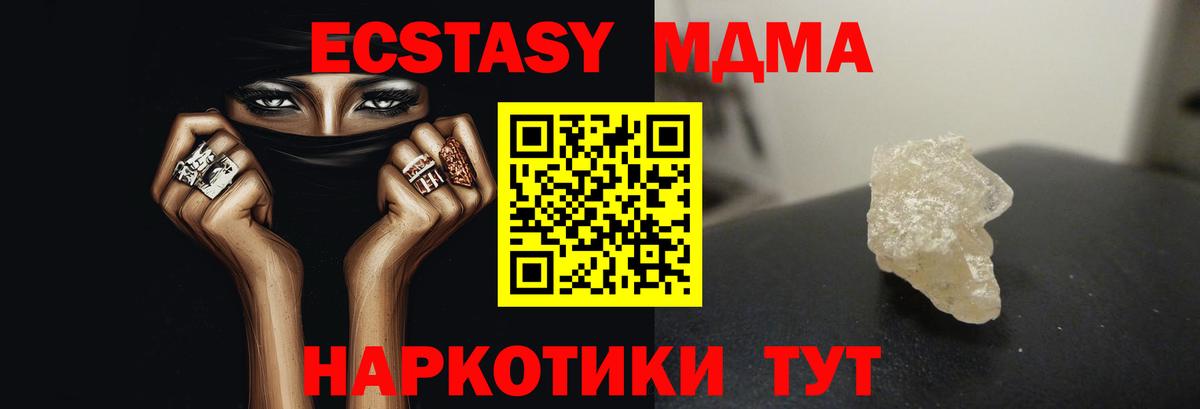 MDMA crystal  MDMA  Мирный  Вход с VPN  MDMA crystal 