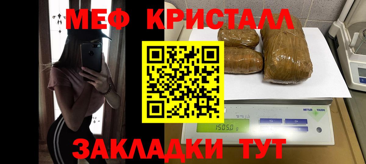 Меф  Мирный