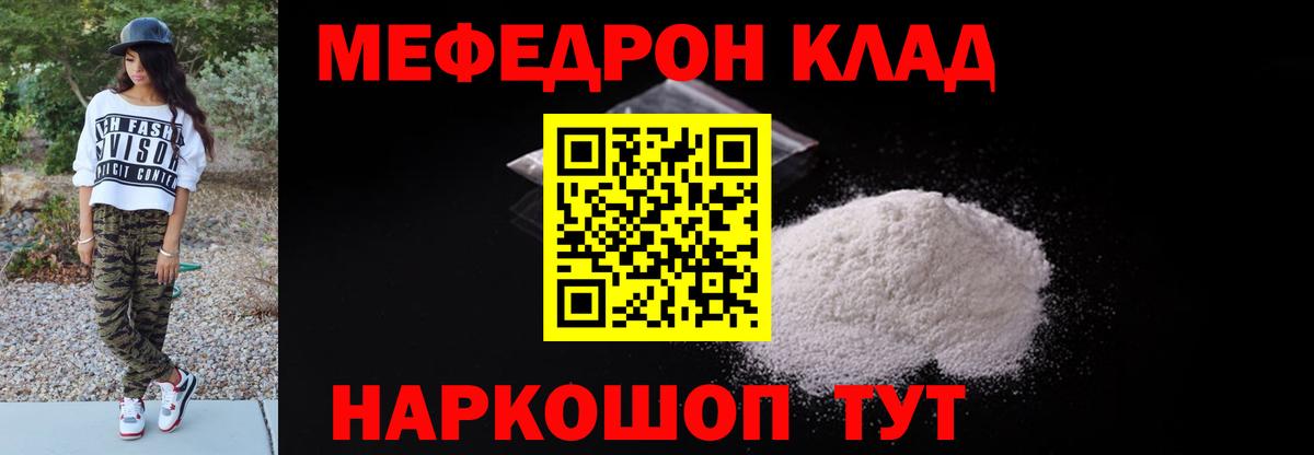 Мирный  Меф кристаллы  МЯУ-МЯУ  Вход с VPN  МЯУ-МЯУ 4 MMC 