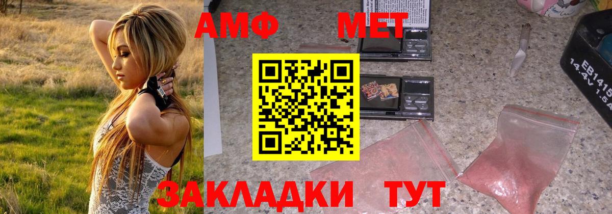 МЕТАМФЕТАМИН витя Мирный