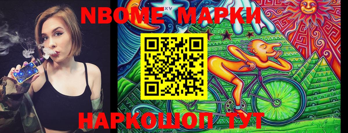 Марки 25I-NBOMe 1,5мг  Вход с VPN  Мирный  Марки 25I-NBOMe  Марки 25I-NBOMe 1,5мг 