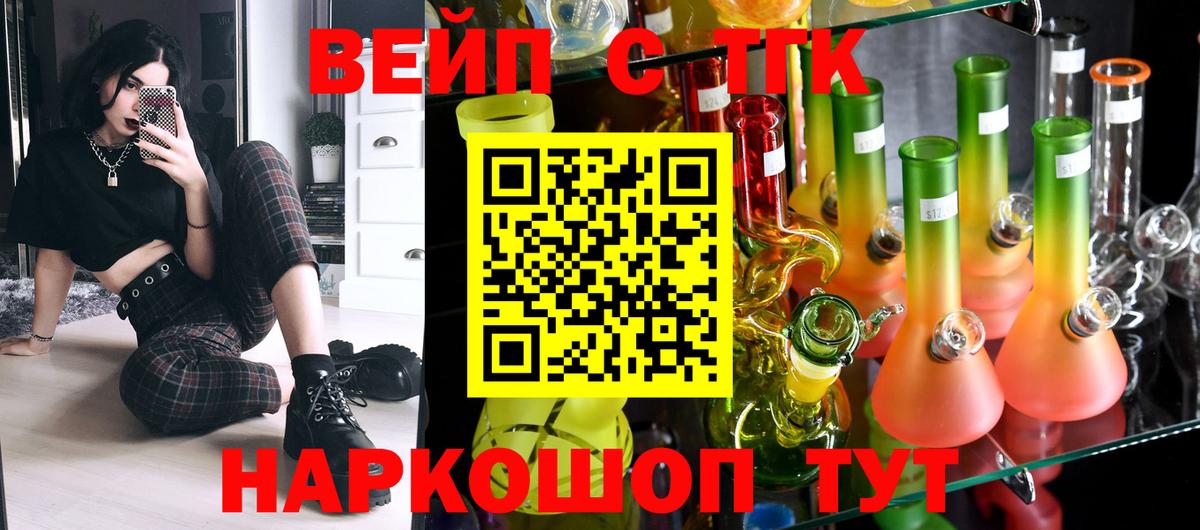 Дистиллят ТГК гашишное масло  Вход с VPN  Мирный  ТГК вейп с тгк 